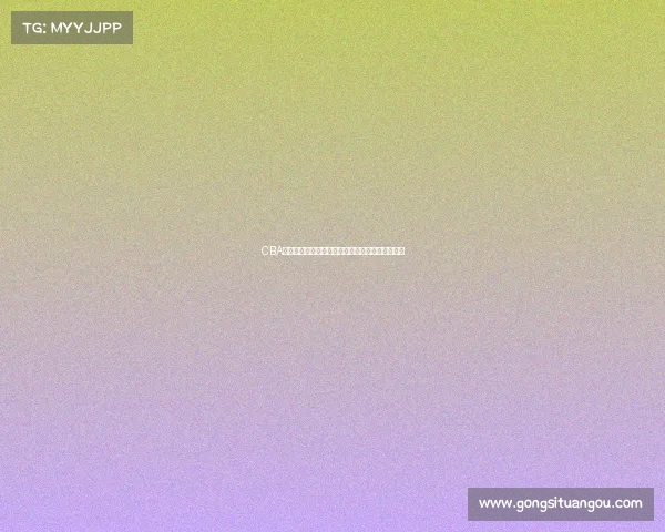 CBA选秀顺位分析：谁将成为新赛季最值得期待的新星